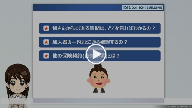 皆さんからよくある質問は？