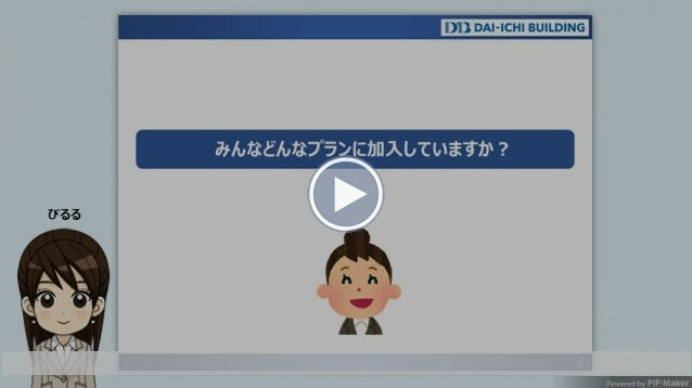 みんなどんなプランに入っている？