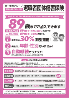 パンフレット