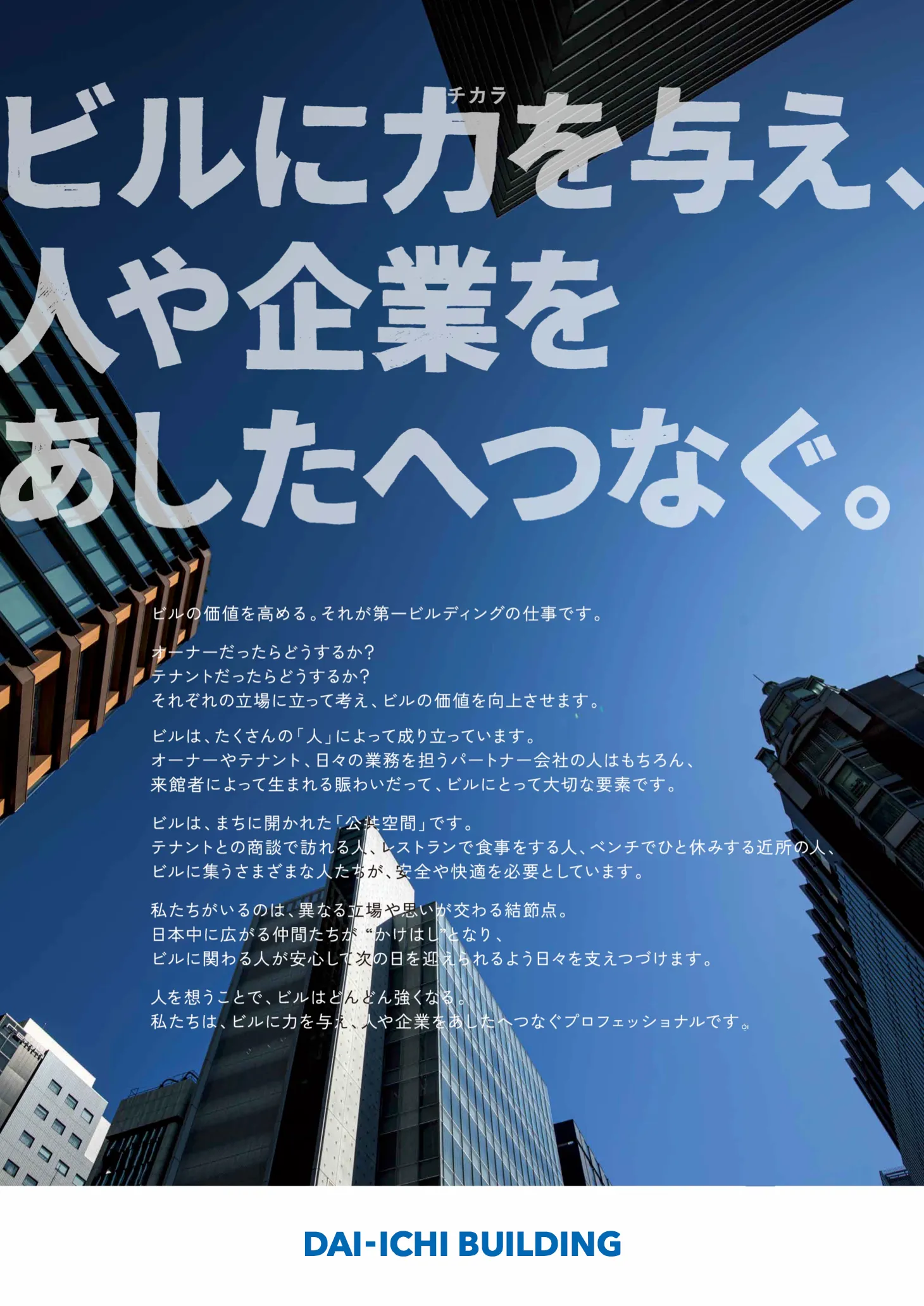 登場篇のポスター